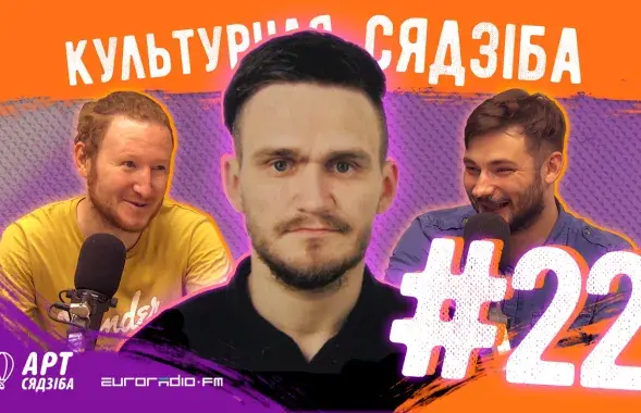 &quot;Культурная сядзіба&quot; #22.