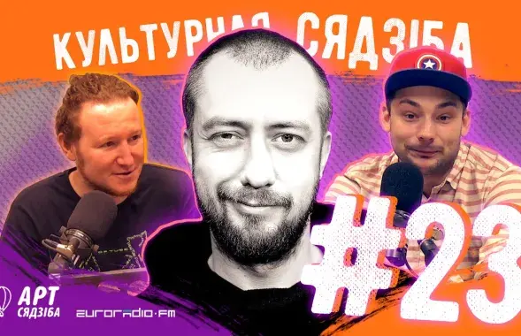 &quot;Культурная сядзіба&quot; #23