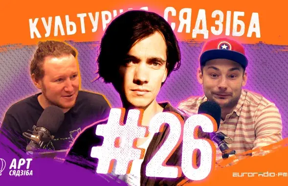 &quot;Культурная сядзіба&quot; #26