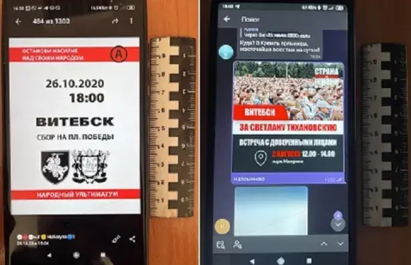 Жыхара Віцебска абвінавацілі сярод іншага ў кіраўніцтве экстрэмісцкім фарміраваннем​ /&nbsp;sk.gov.by