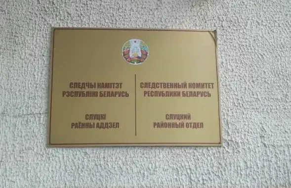 sk.gov.by