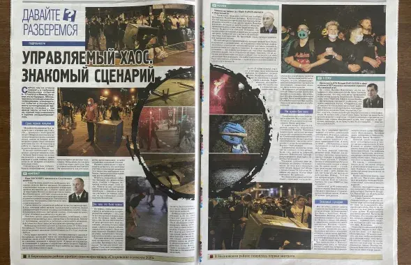 &quot;СБ. Беларусь Сегодня&quot; / Еврорадио