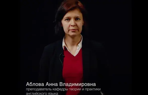Ганна Аблова знялася ў відэазвароце выкладчыкаў МДЛУ / youtube.com