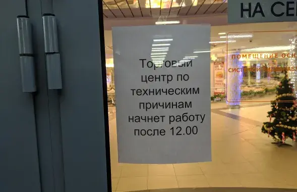 Фото: Еврорадио