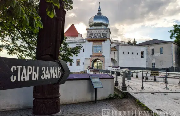 Старый замок в Гродно / &quot;Вечерний Гродно&quot;