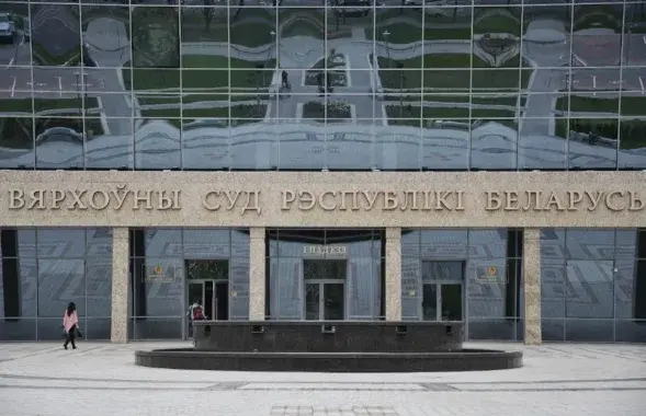 Вярхоўны суд / Еўрарадыё
