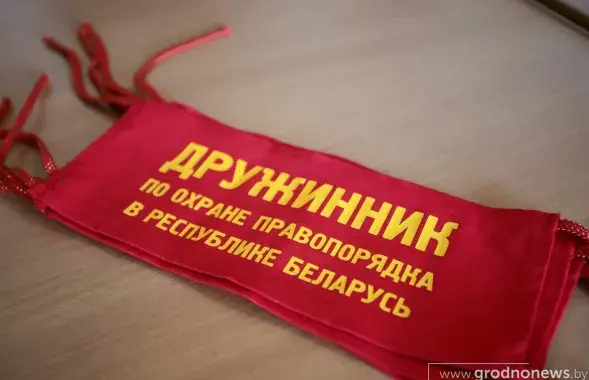Повязка &quot;дружинника&quot; / &quot;Гродненская правда​&quot;