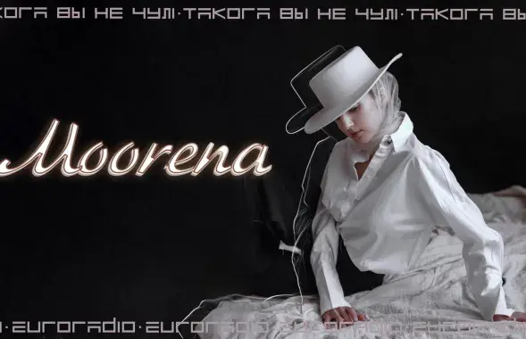 Moorena / Еврорадио