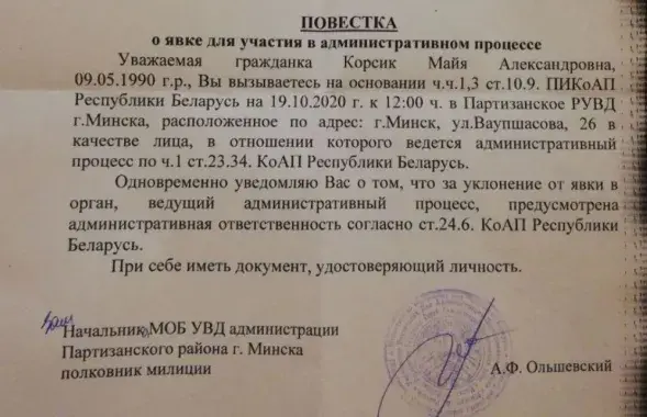 "Ліст шчасця" з Партызанскага РУУС / Еўрарадыё