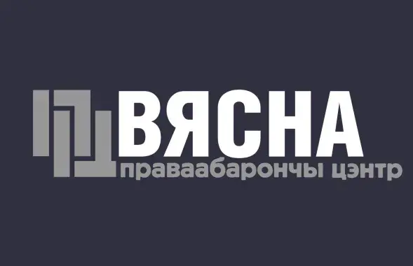 Логотип &quot;Весны&quot; / spring96.org