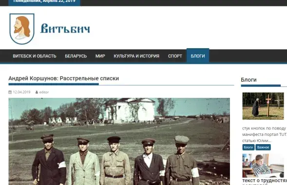 Страница сайта &quot;Витьбичи&quot;