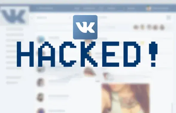 Берегите свои аккаунты, чтоб не сперли!