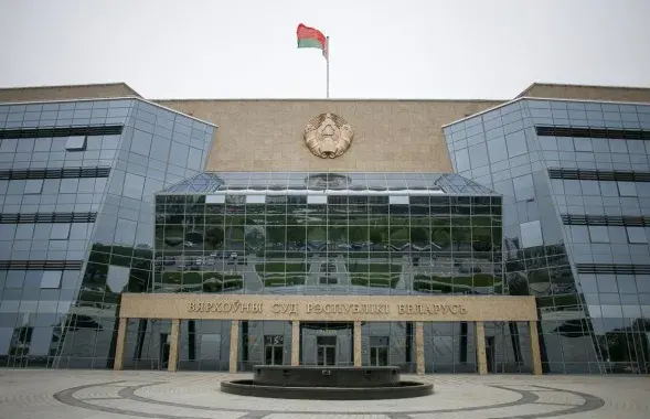 Вярхоўны суд Рэспублікі Беларусь​&nbsp;/ TUT.BY