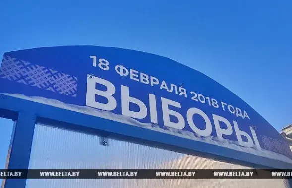 Фото: БЕЛТА