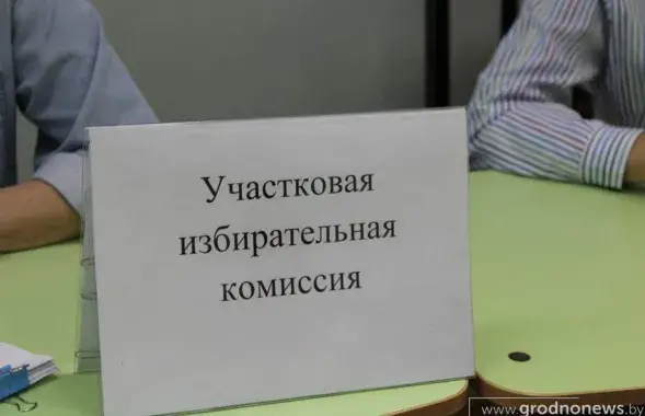 На ўчастку для галасавання / архіўнае фота grodnonews.by​