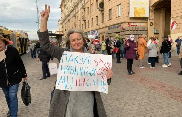 Плакат на акции протеста в Минске осенью 2020-го / Еврорадио