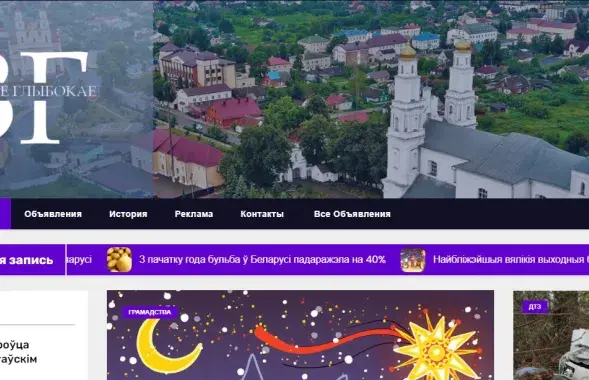 Інтэрнэт-сайт парушыў патрабаванні закона аб СМІ, заяўляе Генпракуратура​