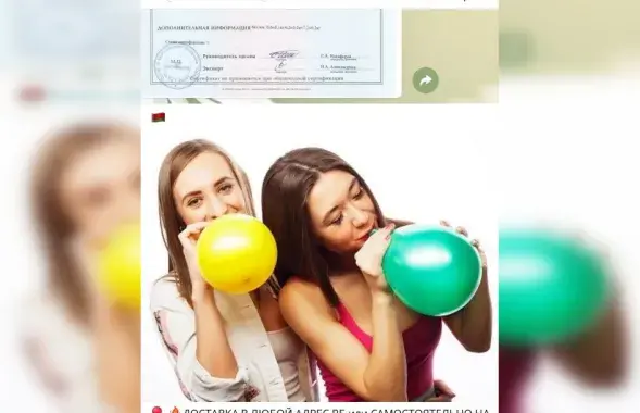Прапанова купіць закіс азоту ў &quot;Тэлеграме&quot; / &quot;Тэлеграм&quot;