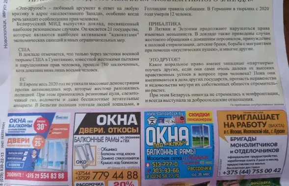 Жыроўкі з &quot;правільным&quot; палітычным курсам прыйшлі беларусам у жніўні