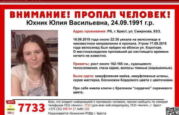 Фото: ПСО &quot;Ангел&quot;