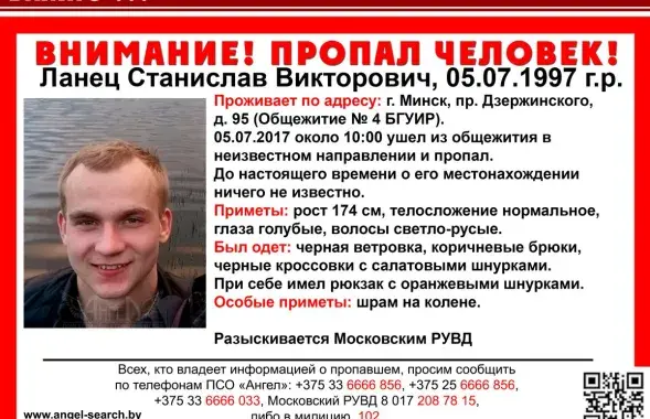 Фото: vk.com/angel_search