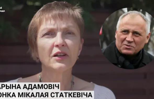 Марина Адамович / кадр из видео​