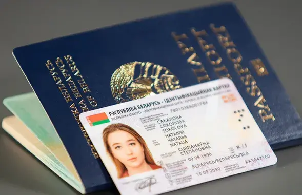 Белорусские паспорт и ID-карта
