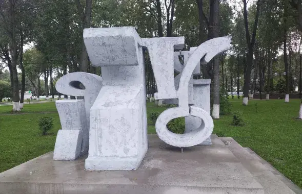 Помнік чытанцы ў Гарадку
