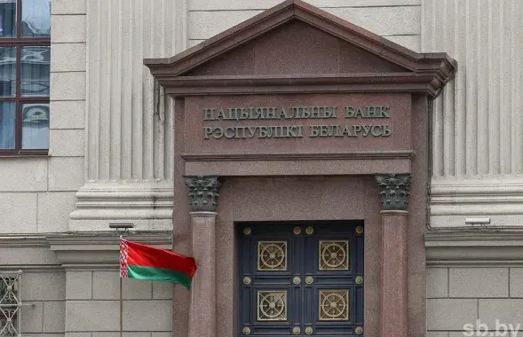 Нацбанк
