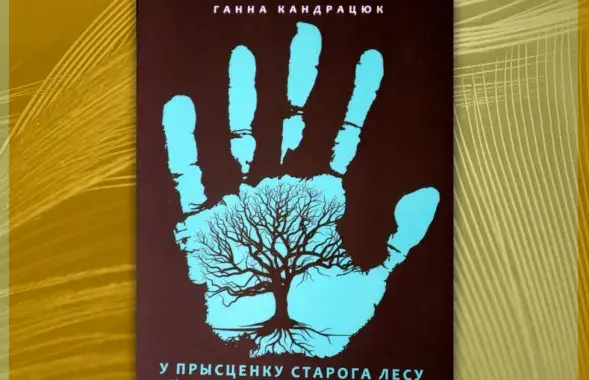 Пераможца прэміі Гедройца ў 2023 годзе