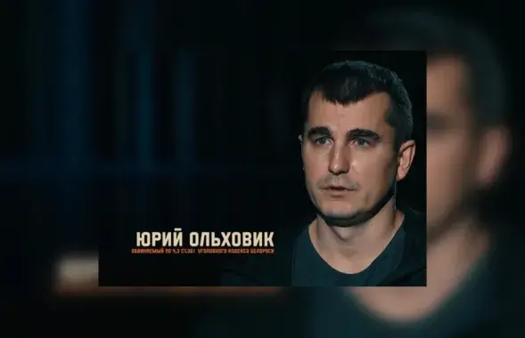 Юрый Альховік