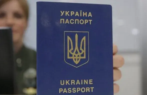 Украінскі пашпарт