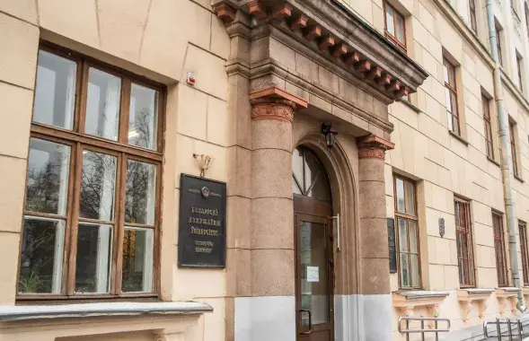Исторический факультет БГУ
