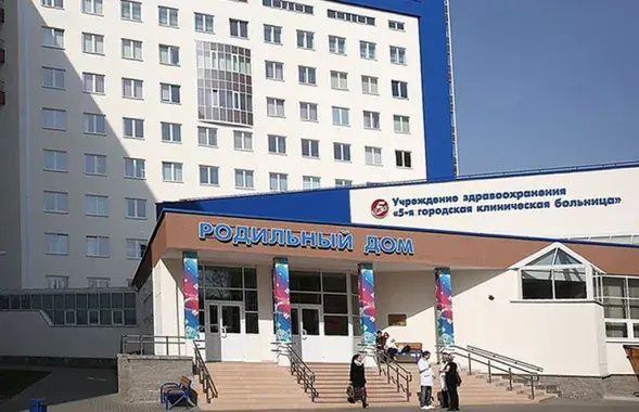 5 бальніца ў Мінску
