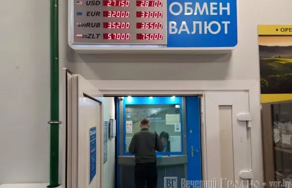 Абмен валют
