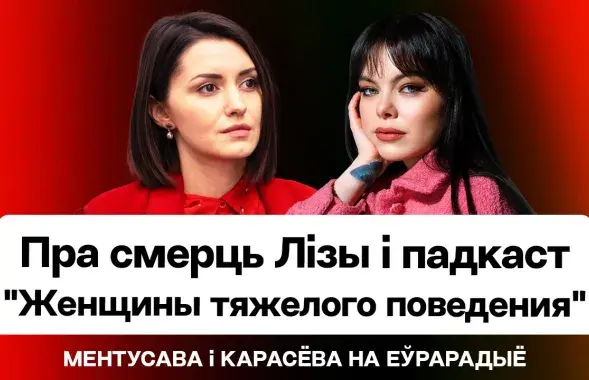 "Женщины тяжёлого поведения"
