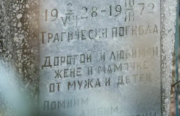 На многіх магілах людзей на мінскіх могілках Пятроўшчына адна дата смерці — 10 сакавіка 1972 года
