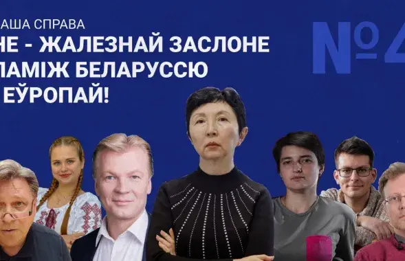 "Наше дело"

