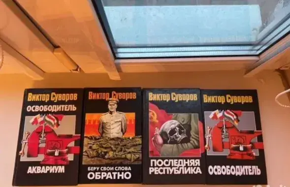 Книги Виктора Суворова&nbsp;
