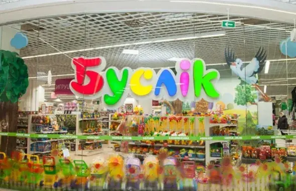 "Буслік"
