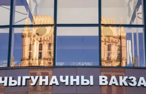 Мінскі чыгуначны вакзал
