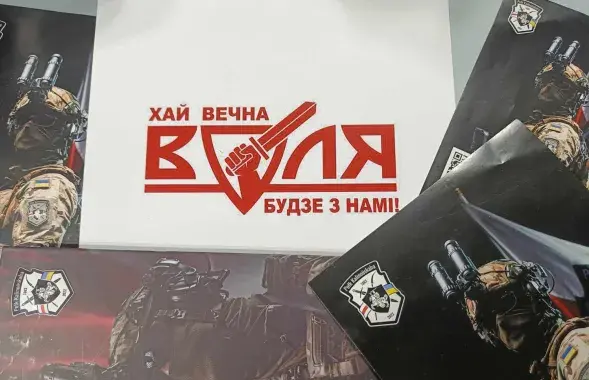 Лагатып выбарчыга спісу №2 "Воля"
