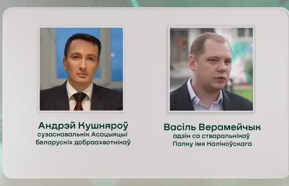 Андрэй Кушняроў і Васіль Верамейчык
