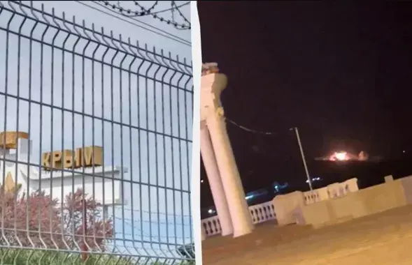 Крым
