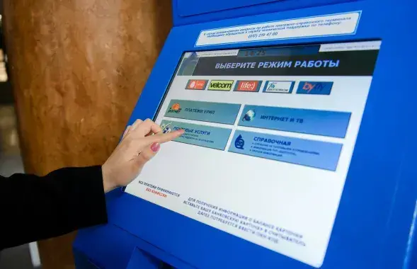 Тэрмінал "Белпошты"
