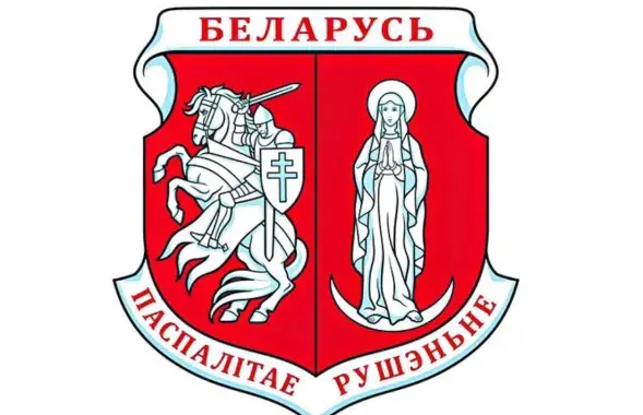 Эмблема "Паспалітага рушэння"
