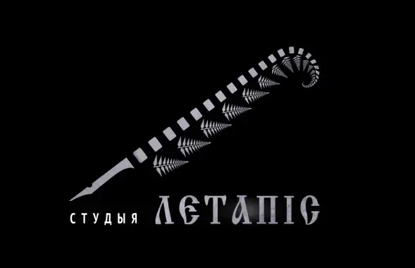 Современный логотип студии "Летопись"
