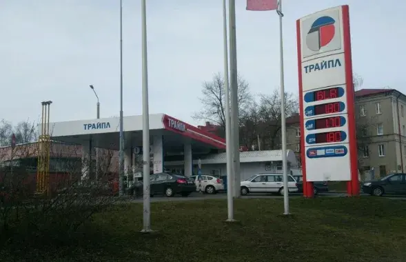 Заправка "Трайпл"&nbsp;
