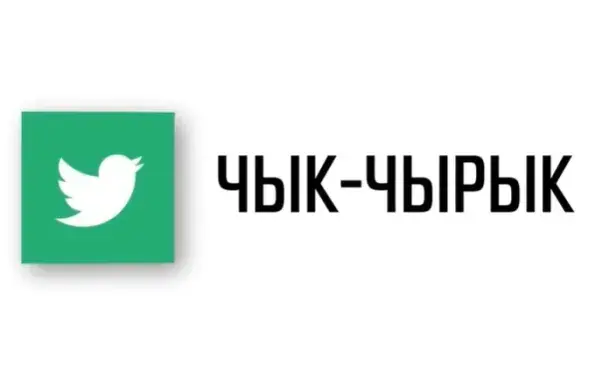 Бла-бла-шоў "Чык-чырык"
