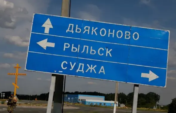 Суджа пад украінскім кантролем са жніўня
